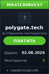 Инвестиционный хайп Polygate Инвестиционный хайп Polygate