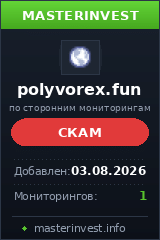 Хайп удвоитель Polyvorex Хайп удвоитель Polyvorex