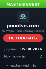 Хайп проект Pooolse Хайп проект Pooolse