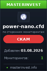Инвест проект Power-nano Инвест проект Power-nano
