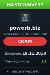 Хайп игра Power Battery Group