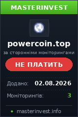 HYIP игра Powercoin HYIP игра Powercoin