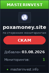 Хайп удвоитель Poxamoney Хайп удвоитель Poxamoney
