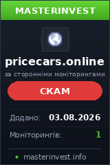Хайп Pricecars