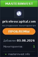 Инвестиционный проект Pricelesscapital Инвестиционный проект Pricelesscapital