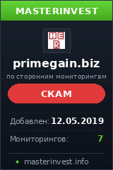 HYIP проект PRIME GAIN HYIP проект PRIME GAIN