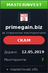 HYIP проект PRIME GAIN HYIP проект PRIME GAIN