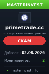 Хайп проект Primetrade Хайп проект Primetrade