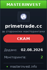 Хайп проект Primetrade Хайп проект Primetrade