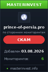 Хайп проект Prince Of Persia