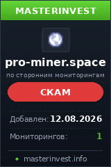 Хайп проект Pro Miner Хайп проект Pro Miner