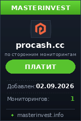 Инвестиционный хайп ProCash
