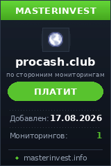Инвест проект Procash Инвест проект Procash