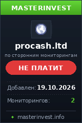 Хайп проект procash.ltd