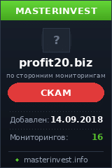 Инвестиционный проект Profit 20 Инвестиционный проект Profit 20