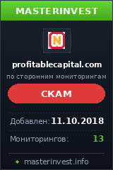 Инвестиционный хайп PROFITABLE CAPITAL LTD
