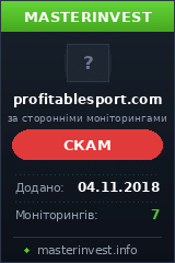 Хайп ProfitableSport Хайп ProfitableSport