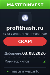 Хайп игра Profithash Хайп игра Profithash