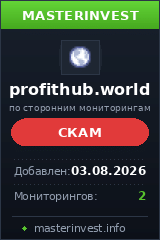 Хайп игра Profithub Хайп игра Profithub