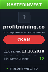HYIP проект Profit Mining Ltd