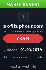 HYIP проект Profit Up Hour Limited HYIP проект Profit Up Hour Limited