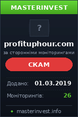 HYIP проект Profit Up Hour Limited HYIP проект Profit Up Hour Limited