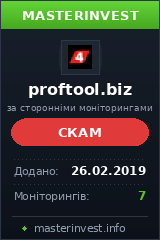 Инвестиционный проект Proftool
