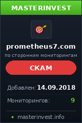 HYIP проект Prometheus7