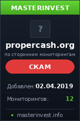 Хайп Propercash Хайп Propercash