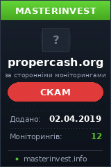 Хайп Propercash Хайп Propercash