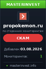 Игровой хайп проект Propokemon