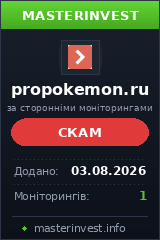Игровой хайп проект Propokemon Игровой хайп проект Propokemon