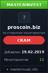 HYIP проект Proscoin