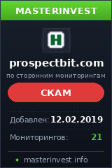 Игровой хайп проект Prospect Bit Limited