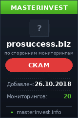 Хайп проект Pro Success LTD Хайп проект Pro Success LTD