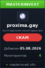 HYIP проект Proxima HYIP проект Proxima