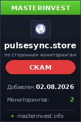 Хайп проект Pulsesync Хайп проект Pulsesync