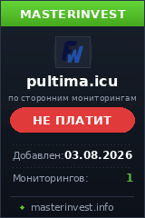 Хайп проект Pultima Хайп проект Pultima
