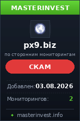 HYIP игра Px9 HYIP игра Px9
