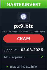 HYIP игра Px9 HYIP игра Px9