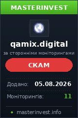 Хайп удвоитель Qamix Хайп удвоитель Qamix