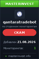 Хайп проект qantaratradebot Хайп проект qantaratradebot