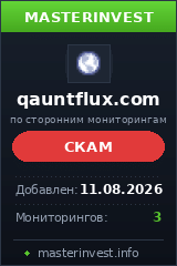 HYIP проект Qauntflux HYIP проект Qauntflux