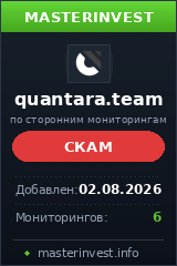 Хайп Quantara Хайп Quantara