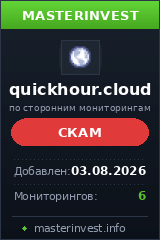 Хайп игра Quickhour Хайп игра Quickhour