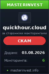 Хайп игра Quickhour Хайп игра Quickhour