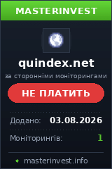 Хайп проект Quindex Хайп проект Quindex