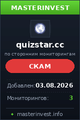 Игровой хайп проект Quizstar Игровой хайп проект Quizstar