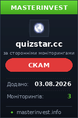 Игровой хайп проект Quizstar Игровой хайп проект Quizstar