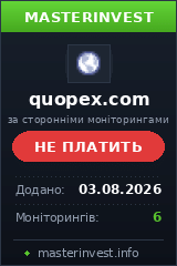 Инвестиционный проект Quopex